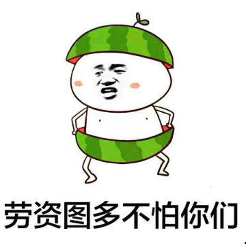 我在吃瓜表情,吃瓜表情背后的网络文化现象解析