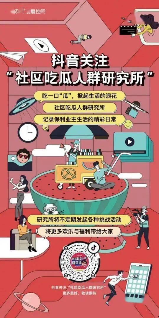 吃瓜群宣传语,揭秘网络社交新潮流