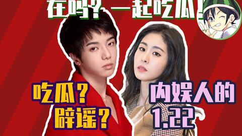内娱吃瓜最全,全面解析娱乐圈热点事件