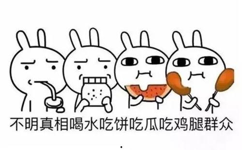 吃瓜怎么回答幽默,笑料横生话瓜界