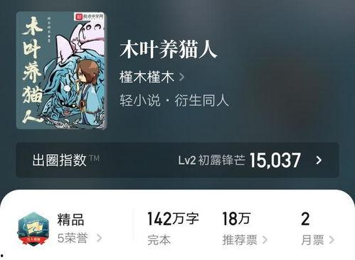 吃瓜大神小说,揭秘娱乐圈背后的秘密风云