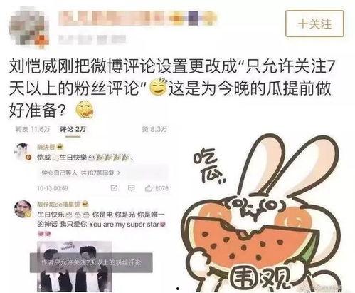 请理智吃瓜全集,揭秘娱乐圈背后的真相与是非