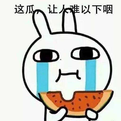 吃瓜群众的瓜吃不完,吃瓜群众瓜吃不完的欢乐时光