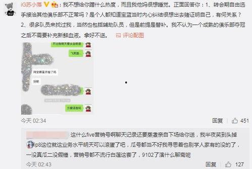 吃瓜网红吃瓜爆料事件