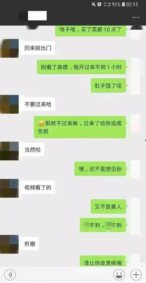 聊天记录吃瓜群QQ
