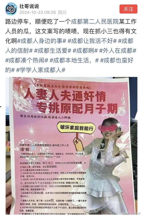 吃瓜文案故事怎么写,一场吃瓜文案引发的悬疑故事