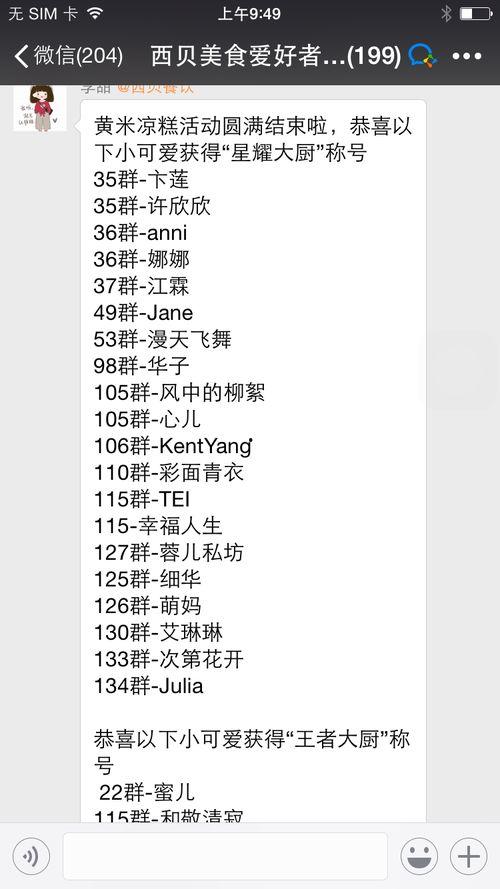 吃瓜q群视频,一场视频引发的狂欢与思考