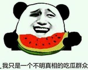 早啊吃瓜群众原版,揭秘娱乐圈幕后真相