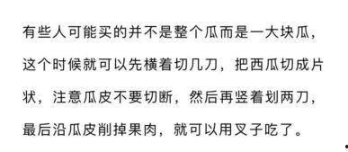 最早吃瓜人小说,揭秘最早吃瓜人的传奇故事