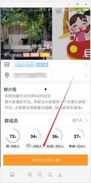 吃瓜QQ群是怎么盈利的,网络社交平台的盈利之道