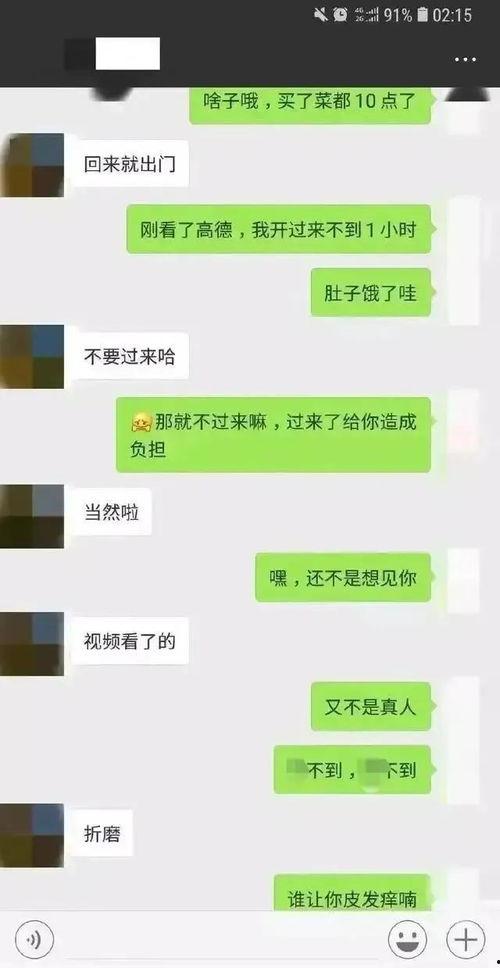 吃瓜群众吃瓜聊天记录怎么看