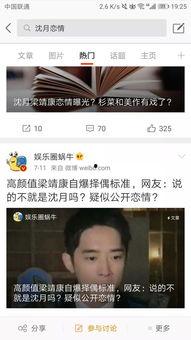 武艺吃瓜什么综艺