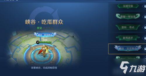 王者吃瓜版,揭秘游戏圈幕后风云与趣味瞬间  第3张