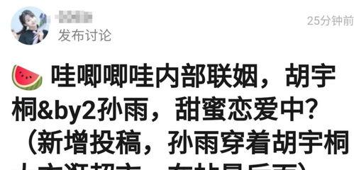 秀儿 带你吃瓜  第3张